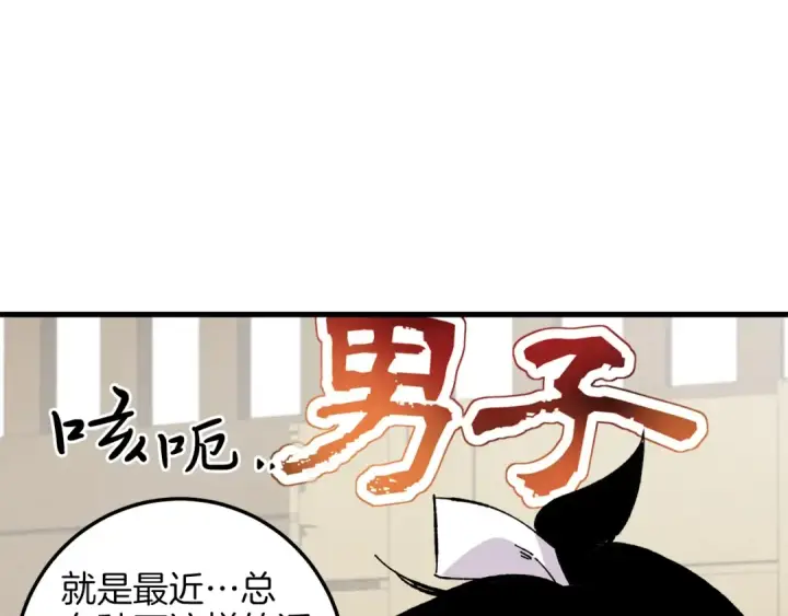 漫画《飞雷刀》第20话 雷雨夜第153张图