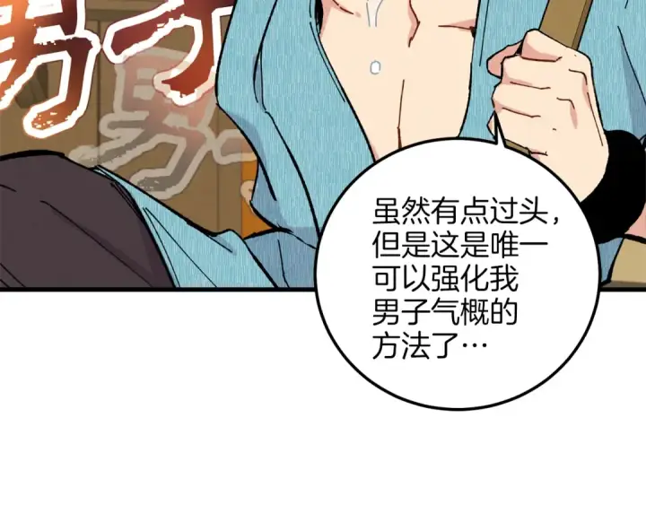 漫画《飞雷刀》第20话 雷雨夜第155张图