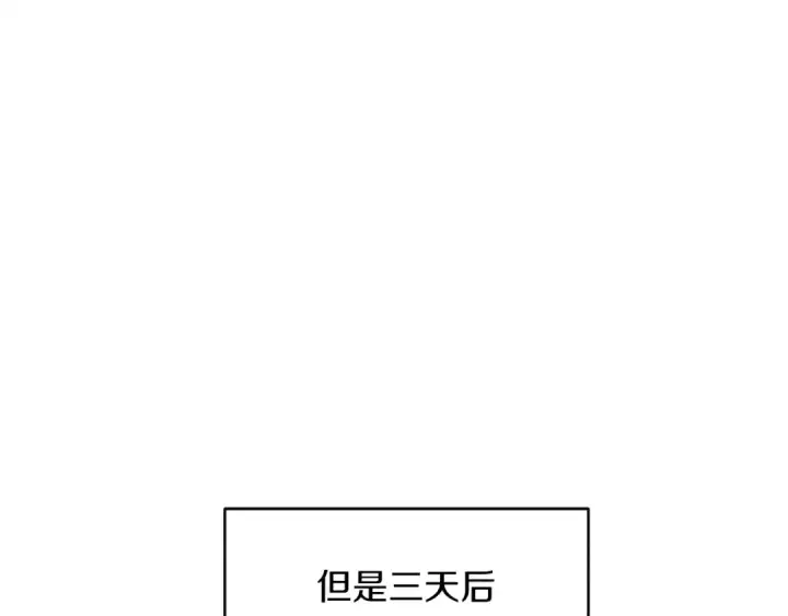 漫画《飞雷刀》第20话 雷雨夜第157张图
