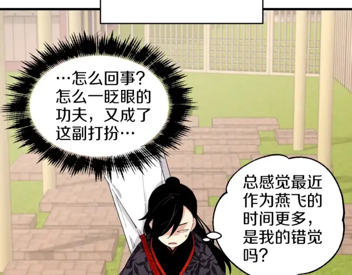 漫画《飞雷刀》第20话 雷雨夜第158张图