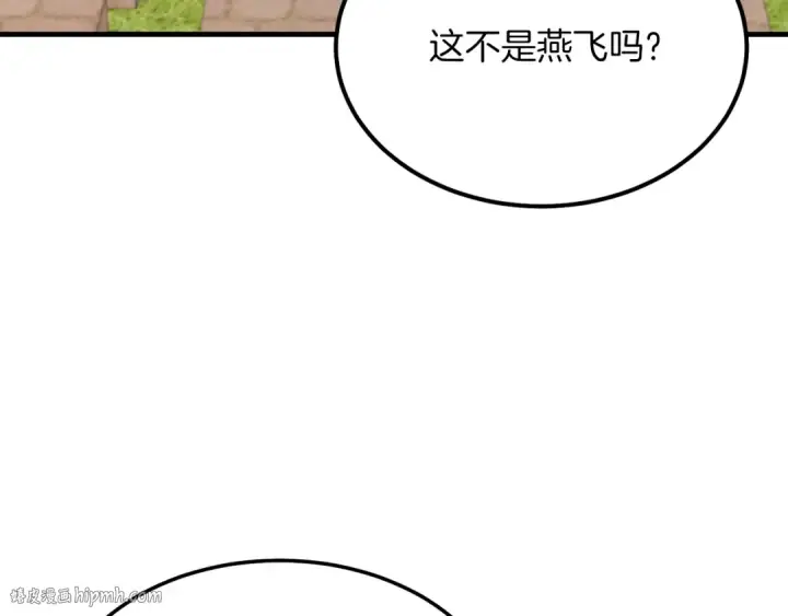 漫画《飞雷刀》第20话 雷雨夜第160张图