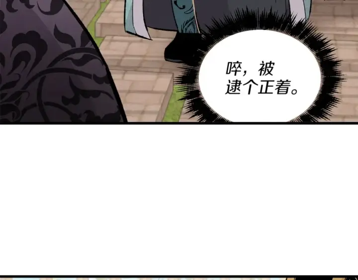 漫画《飞雷刀》第20话 雷雨夜第163张图