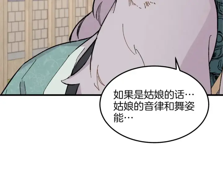 漫画《飞雷刀》第20话 雷雨夜第165张图
