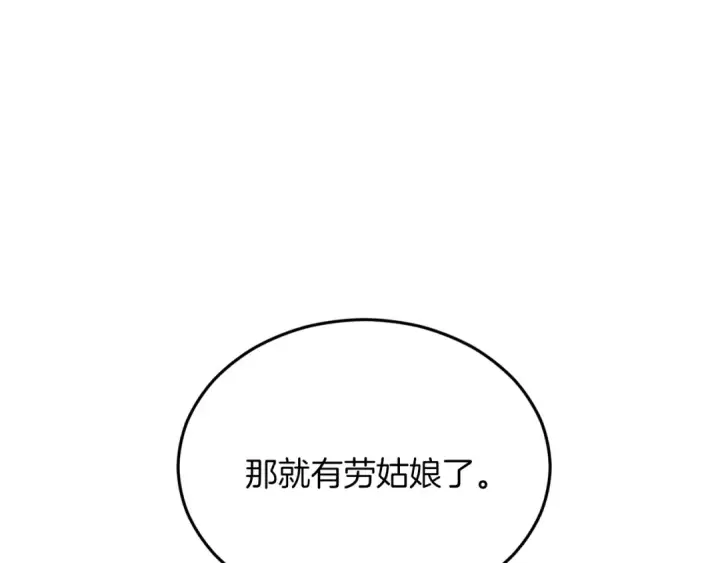 漫画《飞雷刀》第20话 雷雨夜第166张图