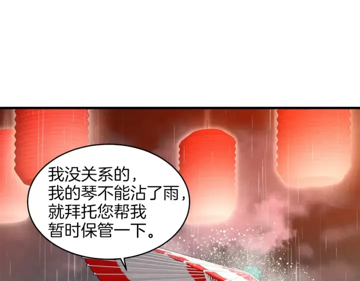 漫画《飞雷刀》第20话 雷雨夜第17张图