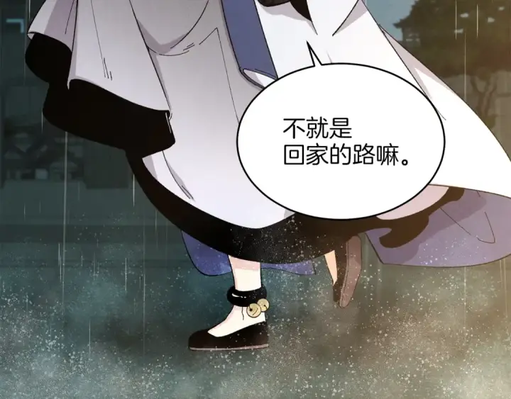 漫画《飞雷刀》第20话 雷雨夜第19张图