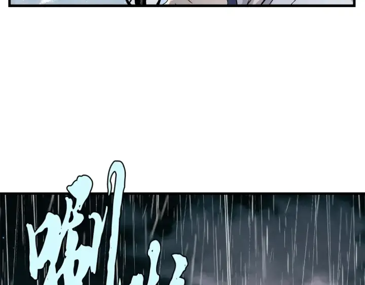 漫画《飞雷刀》第20话 雷雨夜第23张图