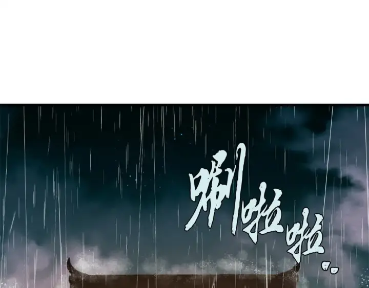 漫画《飞雷刀》第20话 雷雨夜第34张图