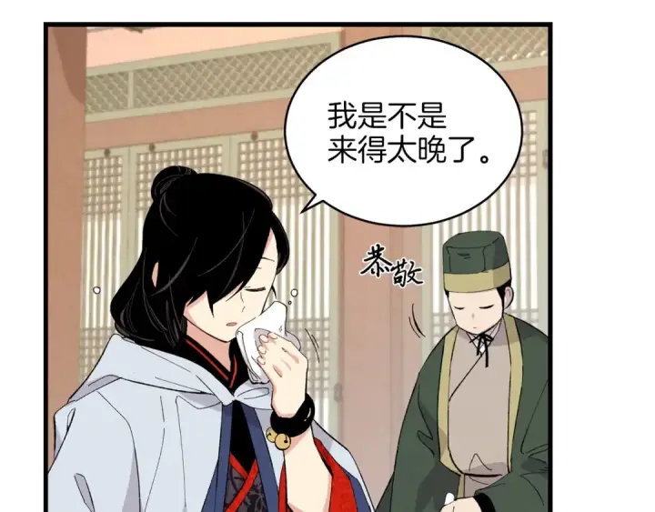 漫画《飞雷刀》第20话 雷雨夜第37张图