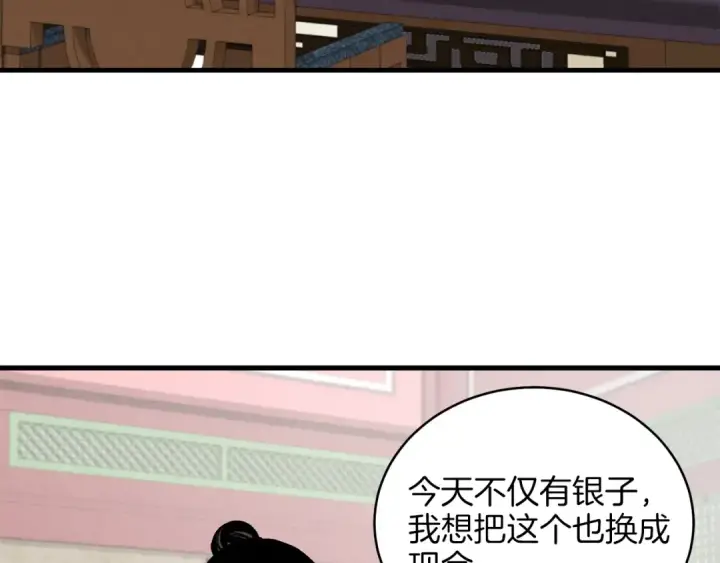 漫画《飞雷刀》第20话 雷雨夜第41张图