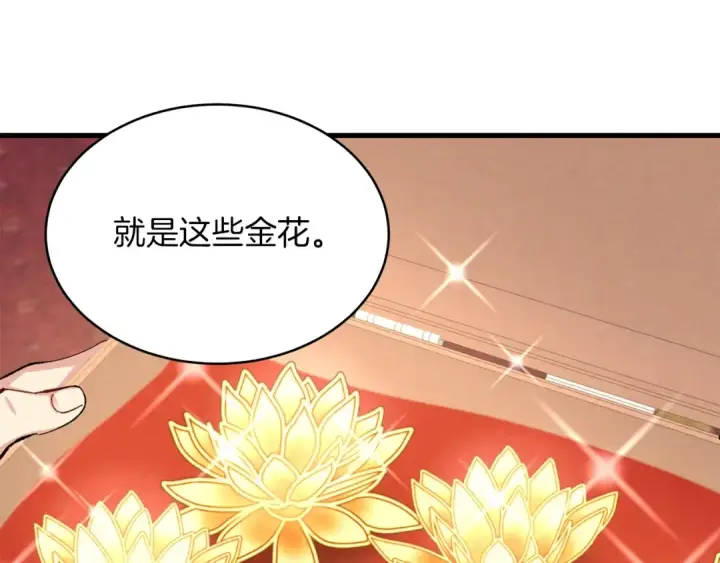 漫画《飞雷刀》第20话 雷雨夜第43张图