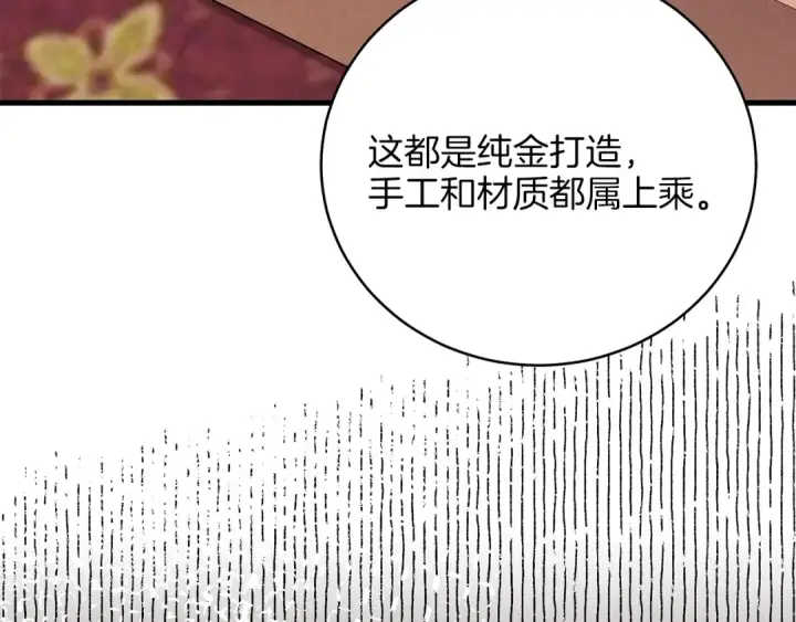 漫画《飞雷刀》第20话 雷雨夜第45张图