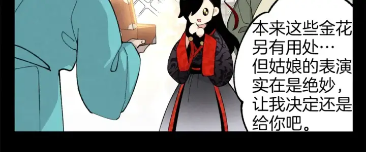 漫画《飞雷刀》第20话 雷雨夜第47张图