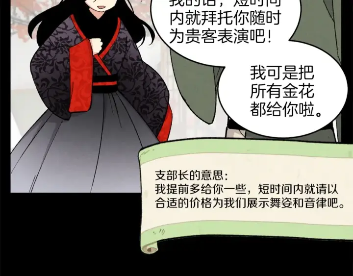 漫画《飞雷刀》第20话 雷雨夜第49张图