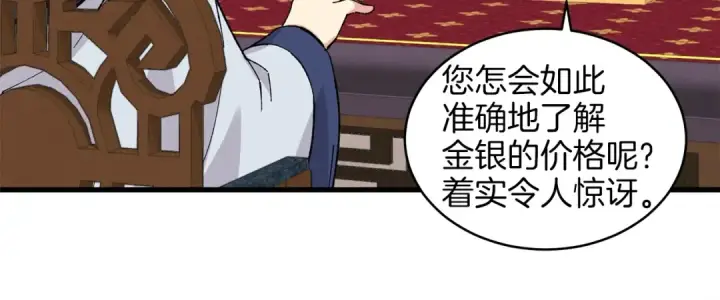 漫画《飞雷刀》第20话 雷雨夜第56张图