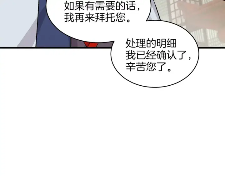 漫画《飞雷刀》第20话 雷雨夜第63张图