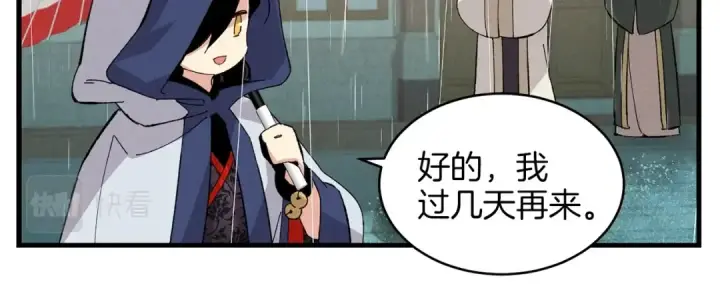 漫画《飞雷刀》第20话 雷雨夜第65张图