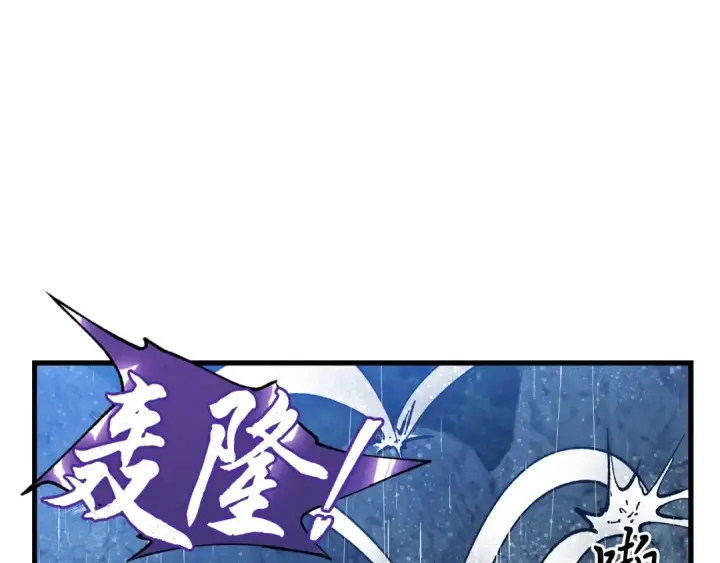 漫画《飞雷刀》第20话 雷雨夜第66张图
