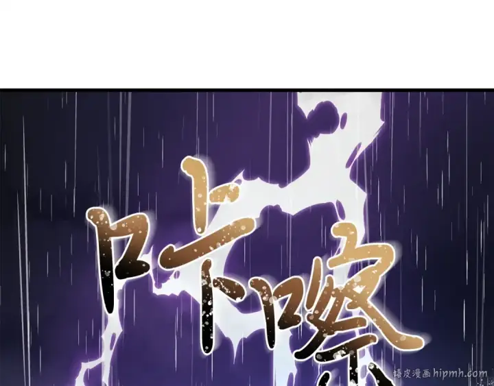 漫画《飞雷刀》第20话 雷雨夜第72张图