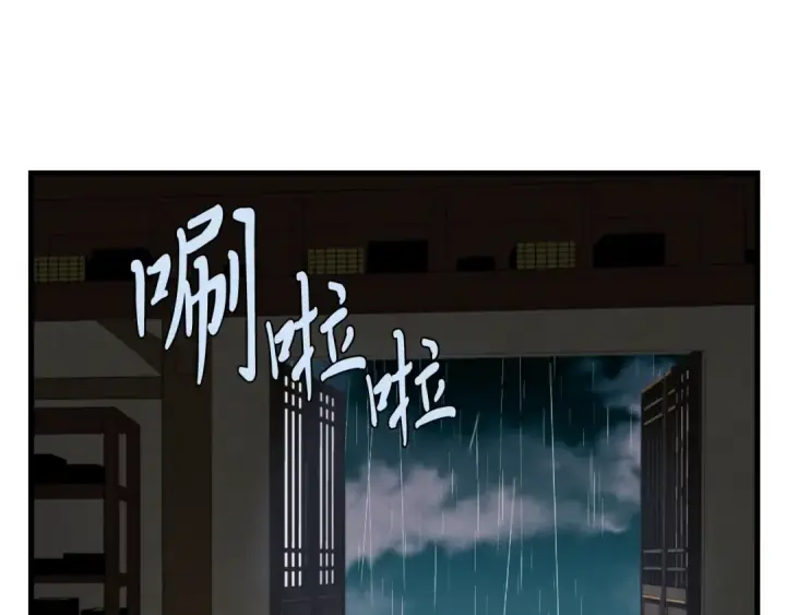漫画《飞雷刀》第20话 雷雨夜第75张图