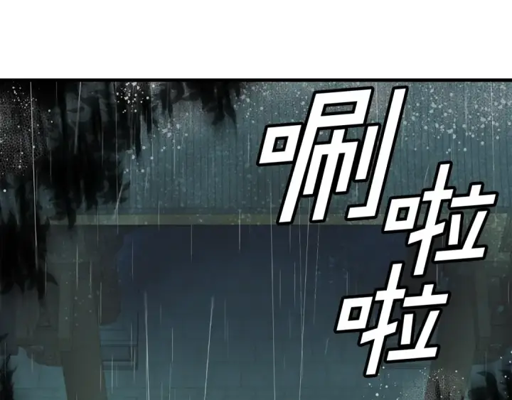漫画《飞雷刀》第20话 雷雨夜第84张图