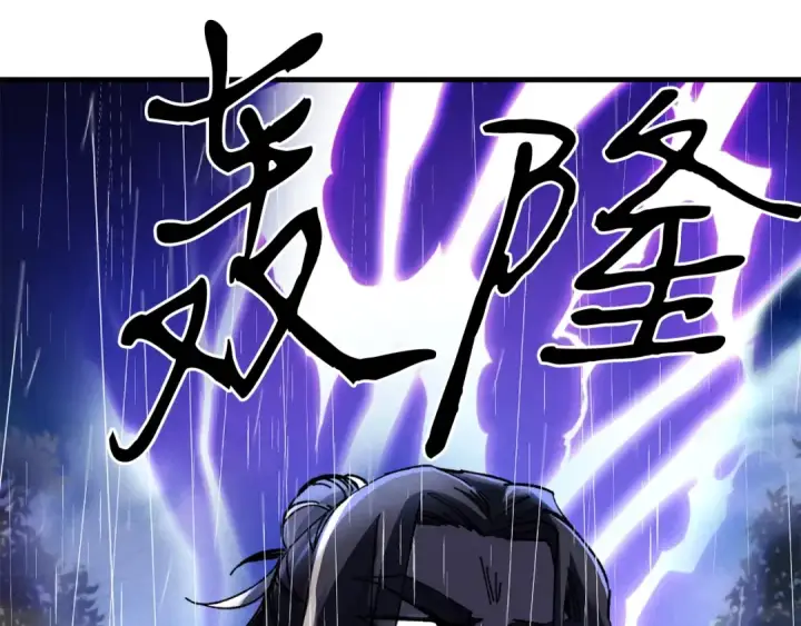 漫画《飞雷刀》第20话 雷雨夜第87张图