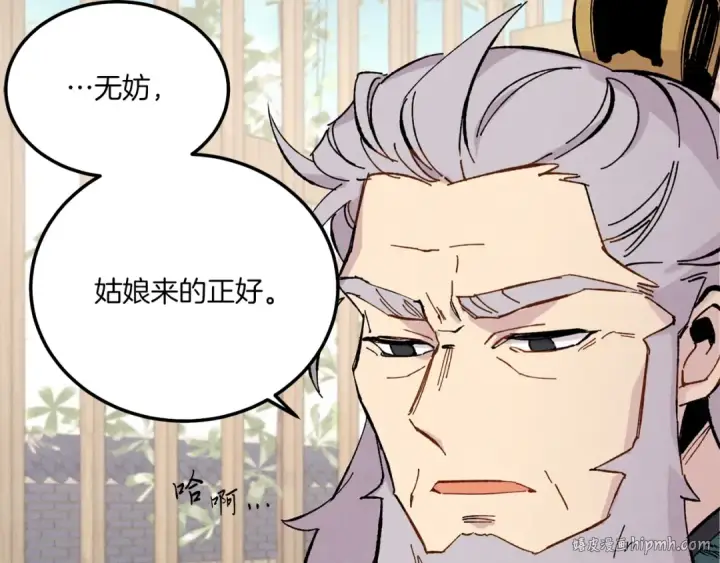 漫画《飞雷刀》第一季最终话 极乐世界第8张图