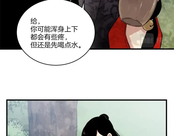 漫画《飞雷刀》第22话 肮脏的颜色第14张图