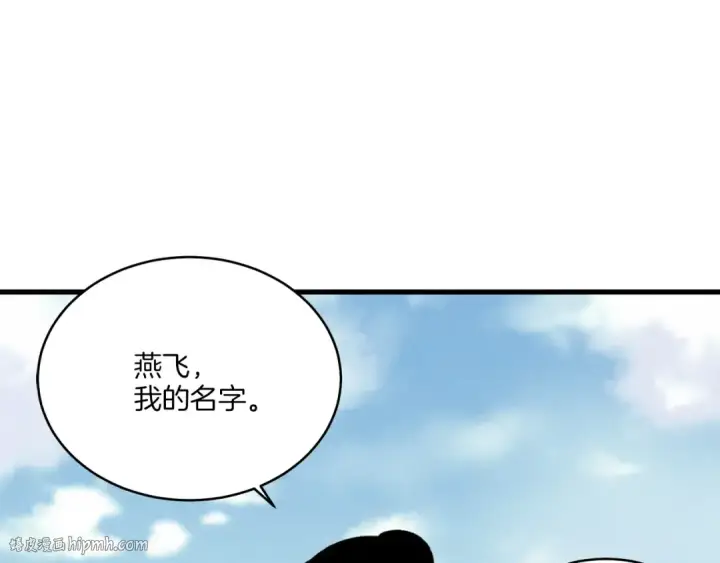 漫画《飞雷刀》第22话 肮脏的颜色第16张图