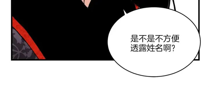 漫画《飞雷刀》第22话 肮脏的颜色第20张图