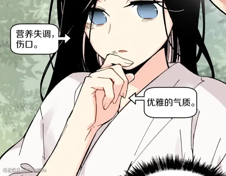 漫画《飞雷刀》第22话 肮脏的颜色第24张图