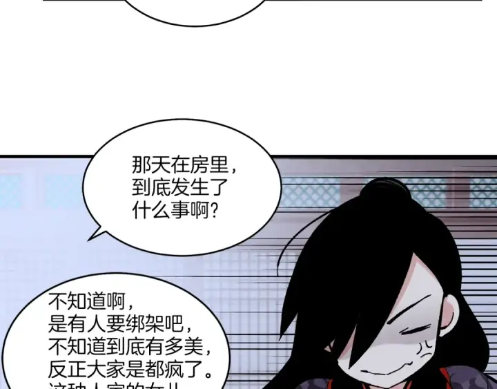 漫画《飞雷刀》第22话 肮脏的颜色第30张图