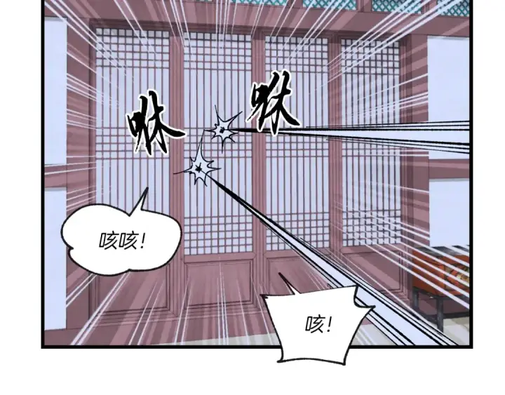 漫画《飞雷刀》第22话 肮脏的颜色第34张图