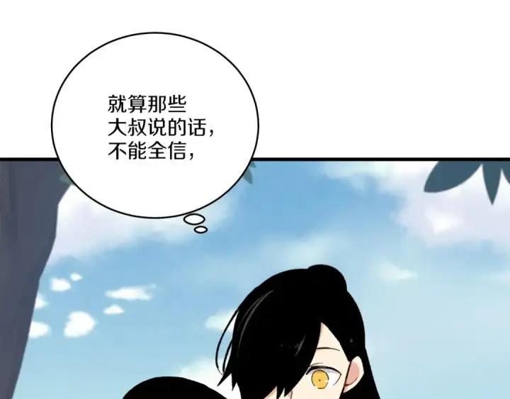 漫画《飞雷刀》第22话 肮脏的颜色第36张图