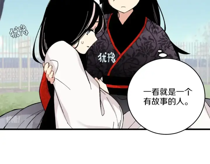 漫画《飞雷刀》第22话 肮脏的颜色第37张图