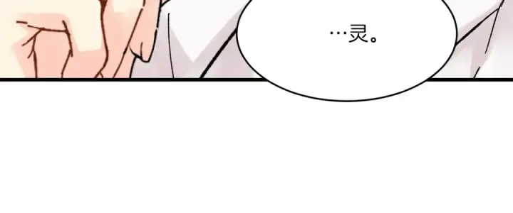 漫画《飞雷刀》第22话 肮脏的颜色第40张图