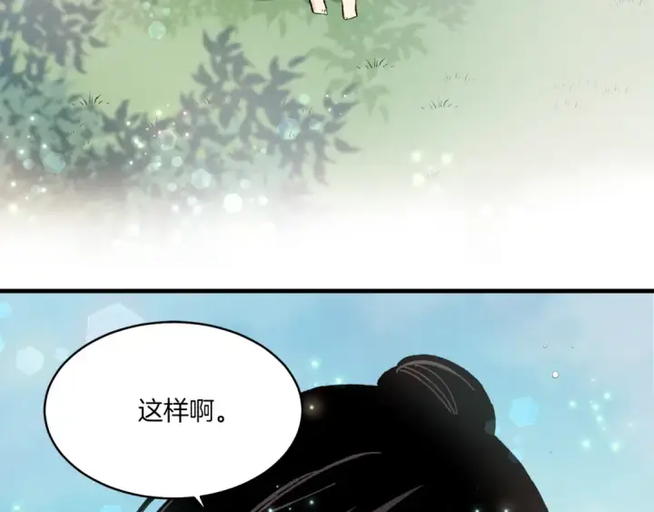 漫画《飞雷刀》第22话 肮脏的颜色第43张图