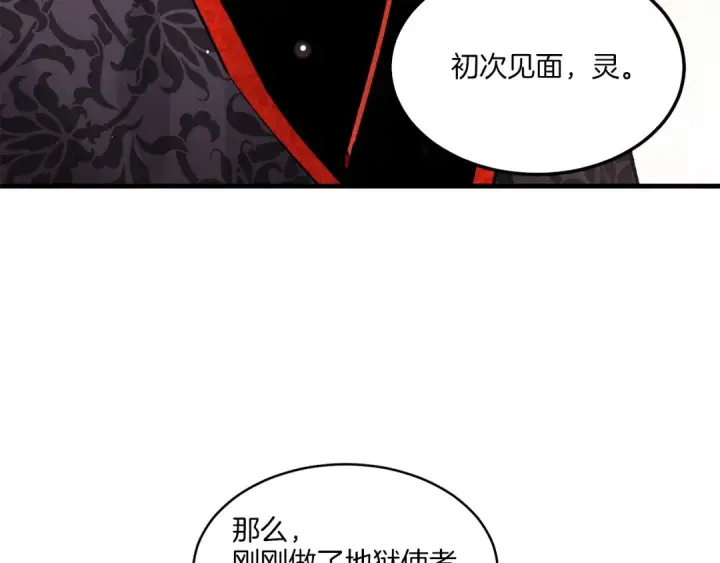 漫画《飞雷刀》第22话 肮脏的颜色第45张图