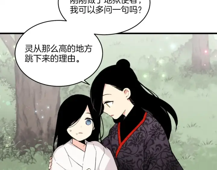 漫画《飞雷刀》第22话 肮脏的颜色第46张图