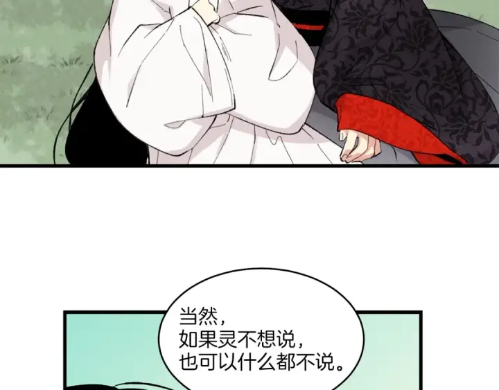 漫画《飞雷刀》第22话 肮脏的颜色第47张图