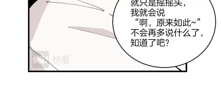 漫画《飞雷刀》第22话 肮脏的颜色第49张图