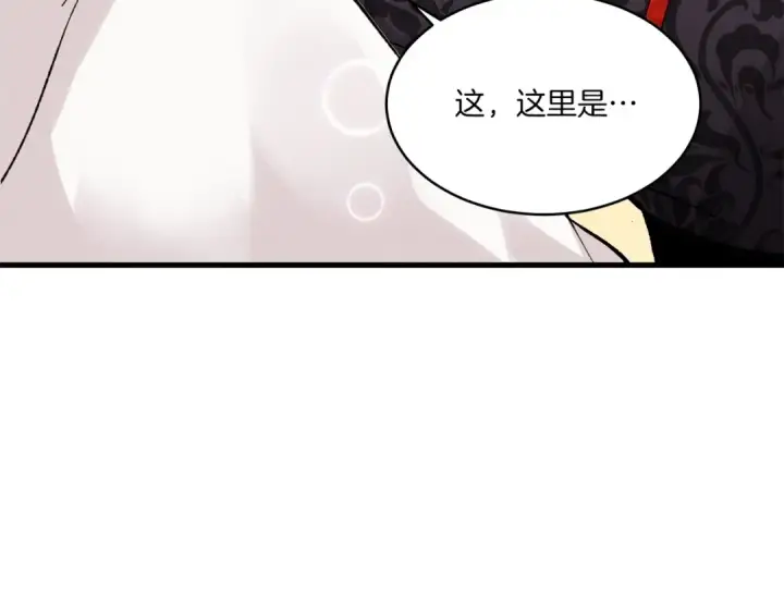 漫画《飞雷刀》第22话 肮脏的颜色第5张图