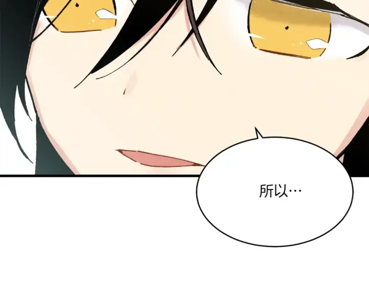 漫画《飞雷刀》第22话 肮脏的颜色第51张图
