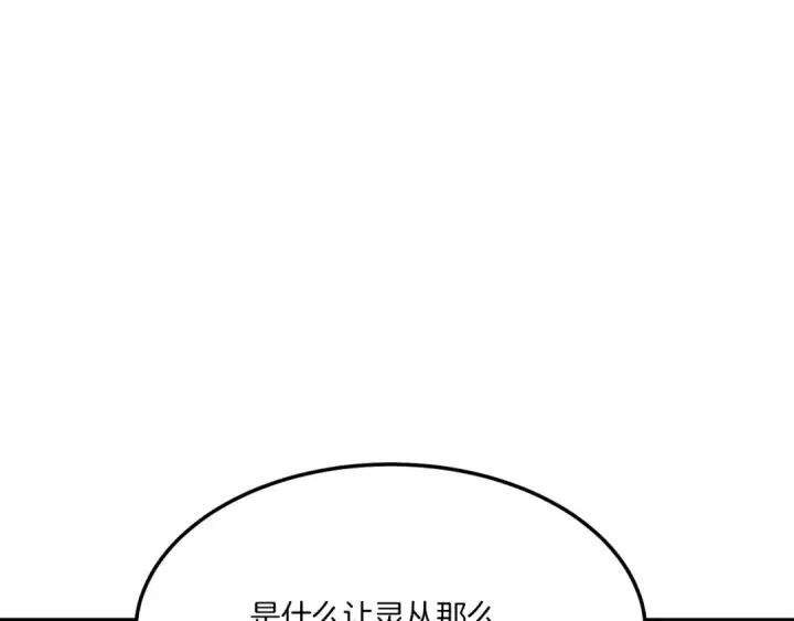 漫画《飞雷刀》第22话 肮脏的颜色第52张图