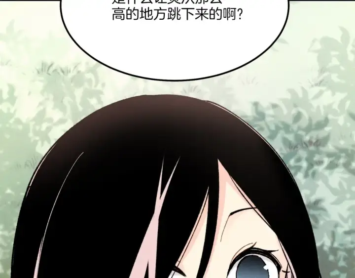 漫画《飞雷刀》第22话 肮脏的颜色第53张图