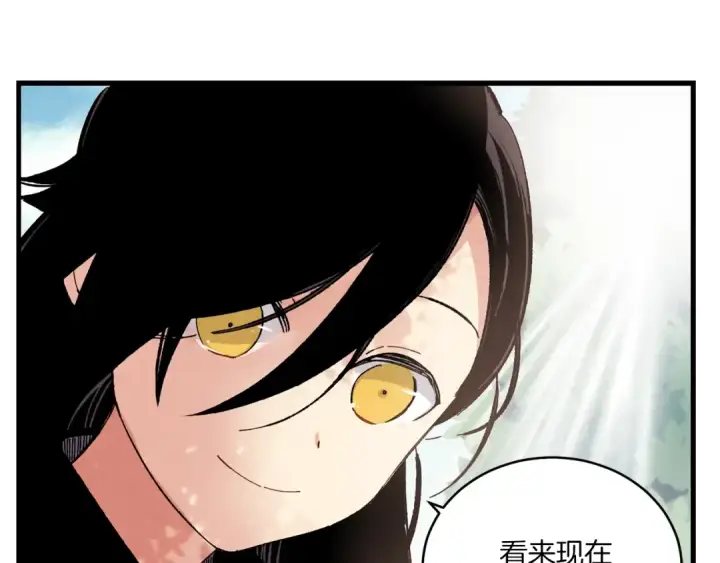 漫画《飞雷刀》第22话 肮脏的颜色第6张图