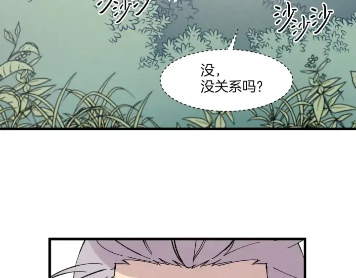 漫画《飞雷刀》第22话 肮脏的颜色第60张图