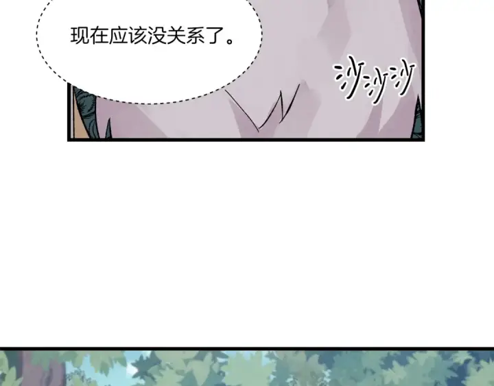 漫画《飞雷刀》第22话 肮脏的颜色第62张图