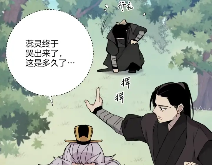 漫画《飞雷刀》第22话 肮脏的颜色第63张图
