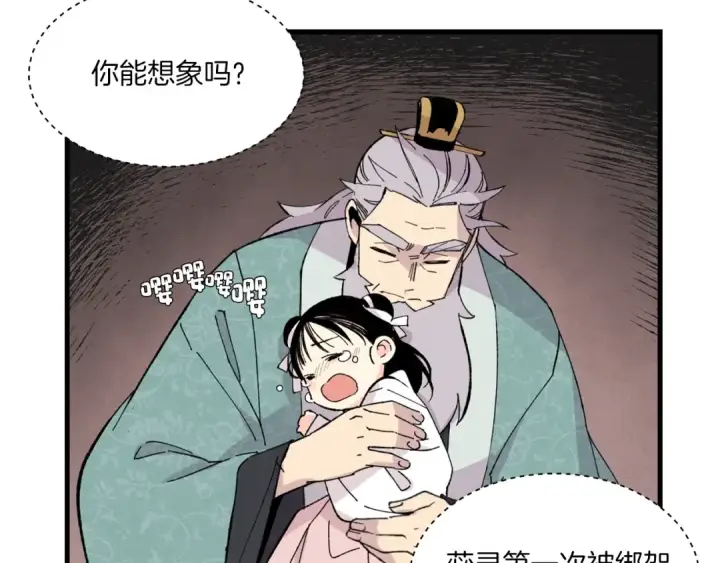 漫画《飞雷刀》第22话 肮脏的颜色第66张图
